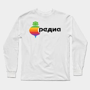 Turnip Computer Long Sleeve T-Shirt